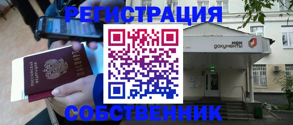 временная регистрация недорого в Ногинске