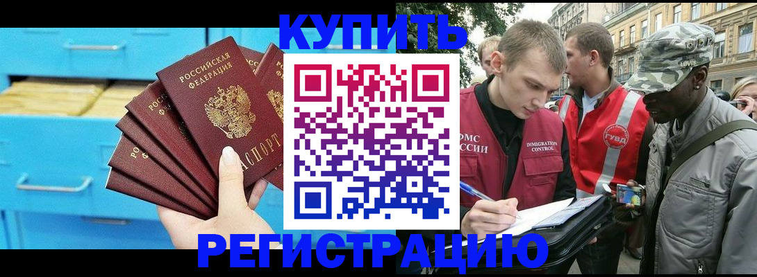 прописка гарантия в Ногинске